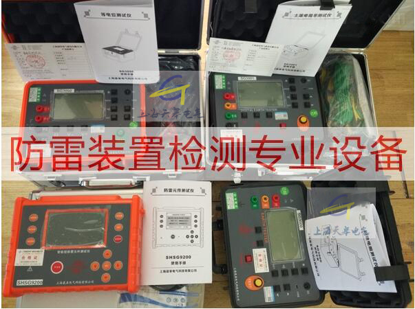 SHSG9200防雷元件測試儀