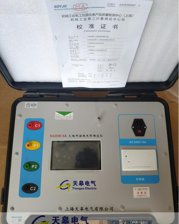 大地網測試儀/防雷檢測儀器設備